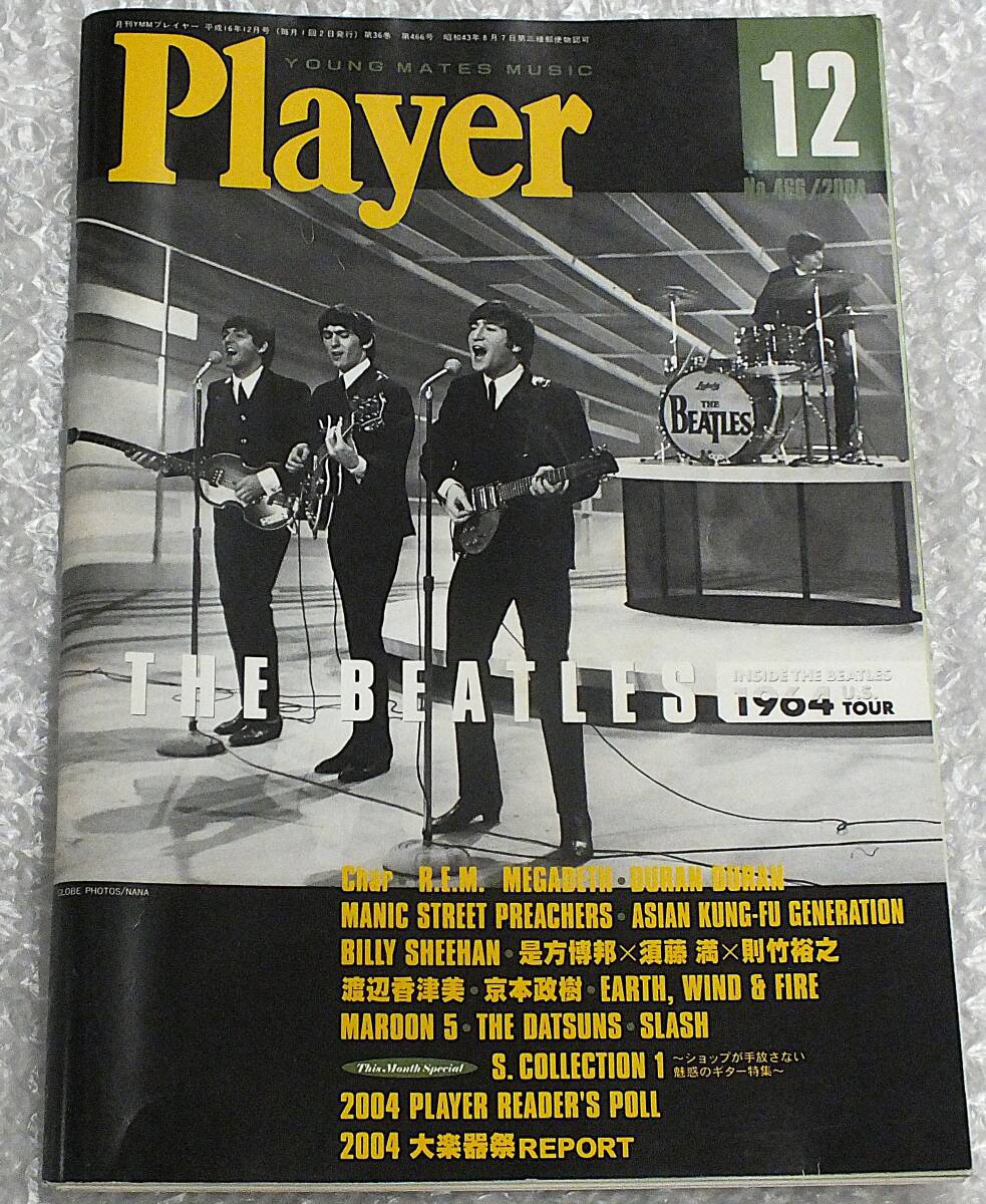 2004/12・Player・プレイヤー 拍卖