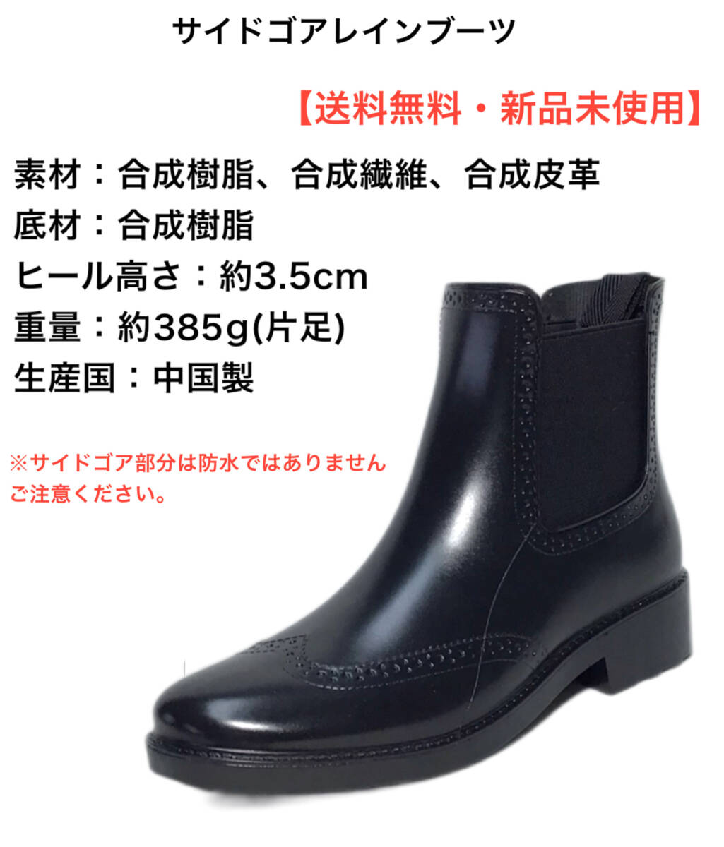 CAPPUCCINO J-1001 ブラック M(23-23.5cm) 婦人サイドゴア レインブーツ 拍卖