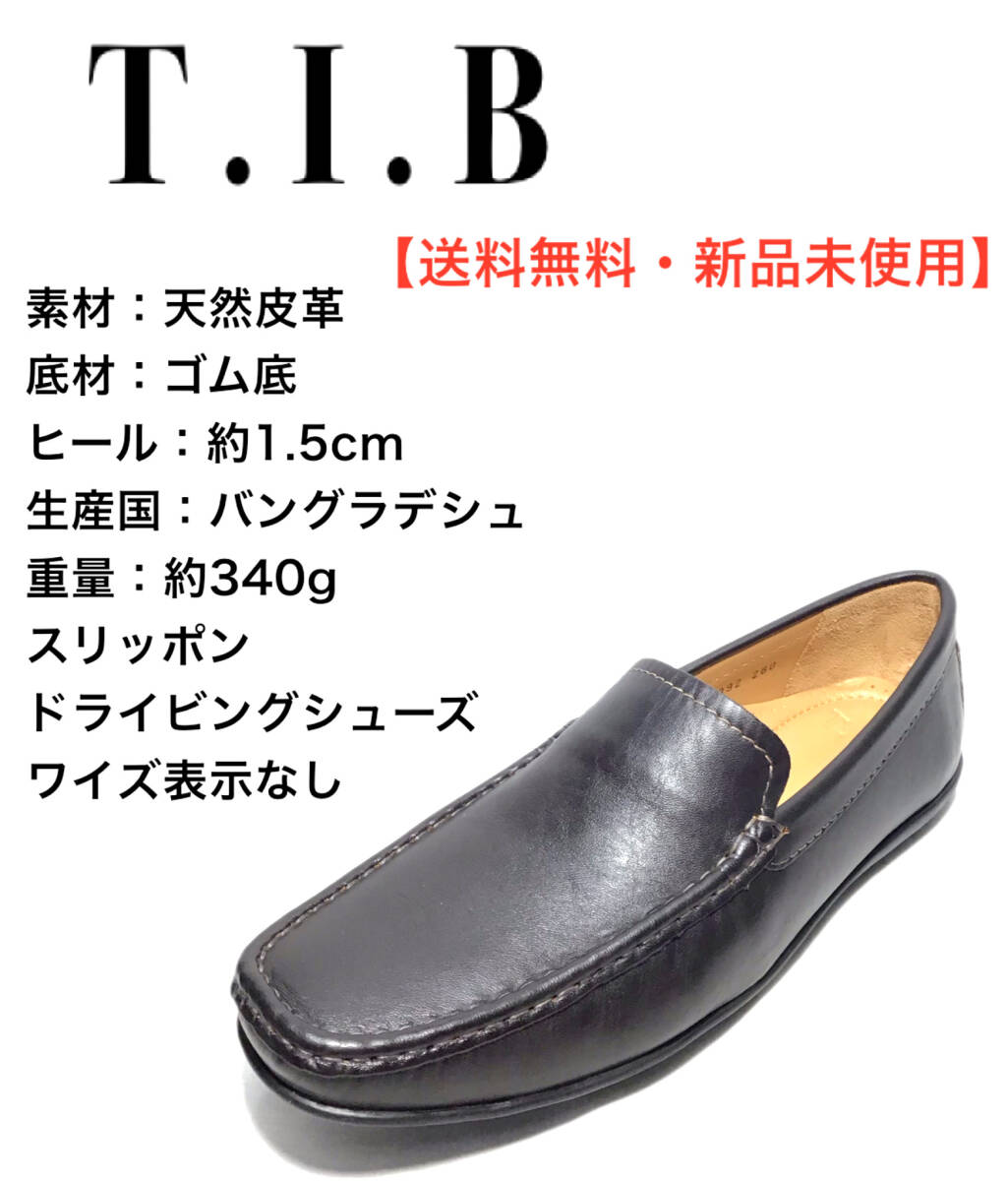 ティーアイビー 9392 ダークブラウン 26.0cm 本革 メンズシューズ スリッポン 拍卖