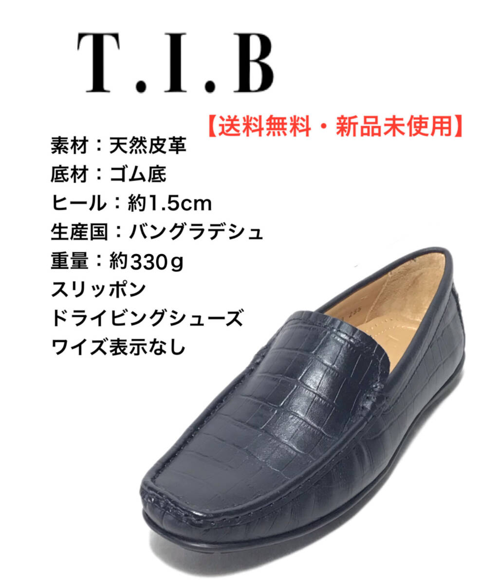 ティーアイビー 9393 ブラック 25.5cm 本革 メンズシューズ スリッポン拍卖