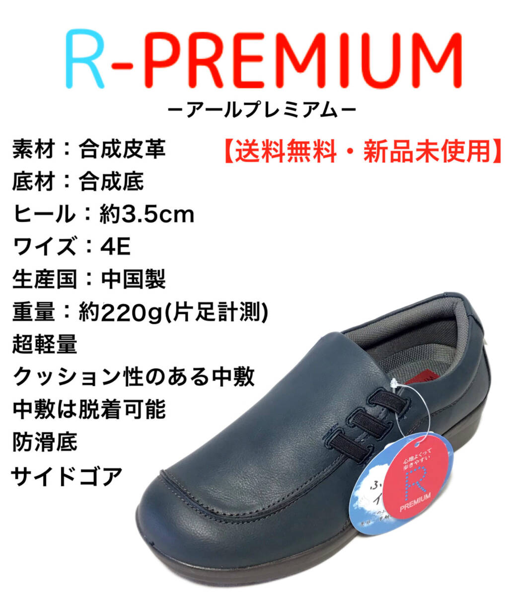 アールプレミアム 556-59 ターコイズ 23cm 婦人 スリッポンシューズ サイドゴア拍卖