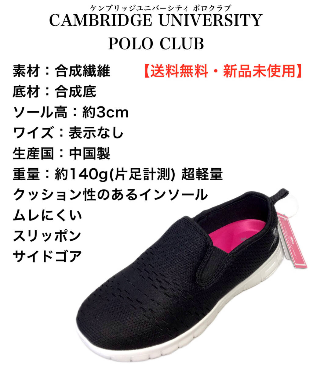 ポロクラブ 531-92 ブラック 23.5cm 婦人スリッポンシューズ 拍卖