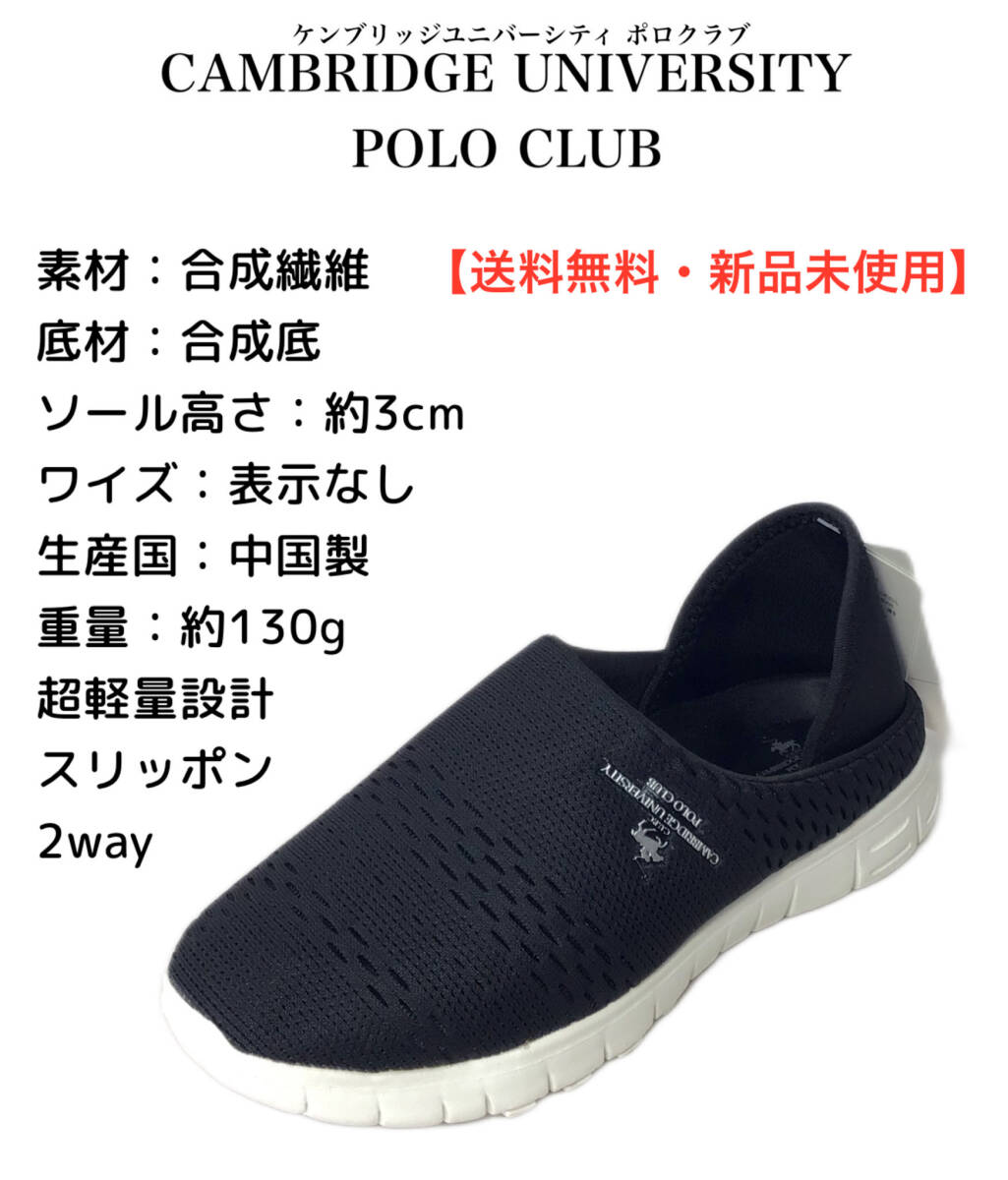 ポロクラブ 531-102 ブラック 23.0cm 婦人 2wayスリッポンシューズ拍卖