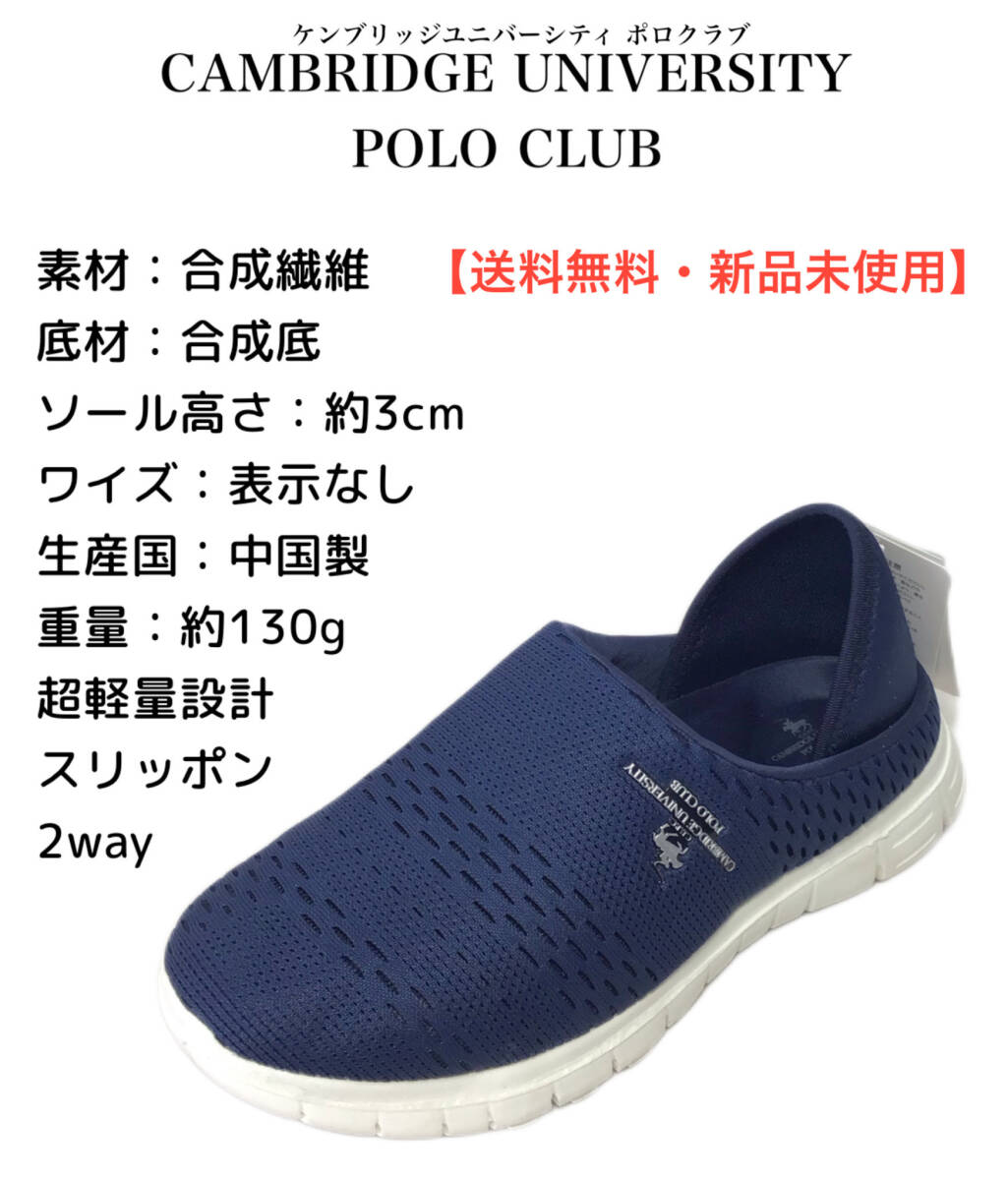 ポロクラブ 531-102 ネイビー 23.0cm 婦人 2wayスリッポンシューズ拍卖