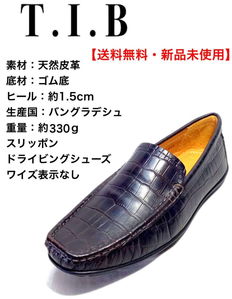 ティーアイビー 9393 ダークブラウン 25.5cm 本革 メンズシューズ スリッポン拍卖