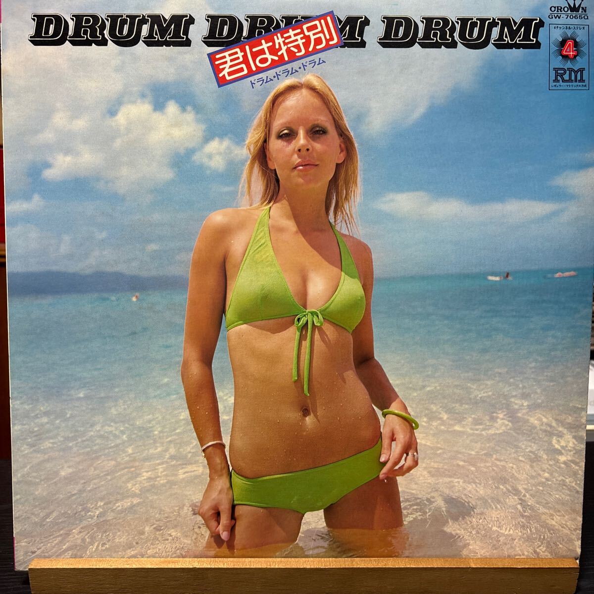 Arita Shintaro & New Beat 君は特別 - ドラム・ドラム・ドラム - LP GW-7065Q 1974年作品 ありたしんたろうとニュー・ビート拍卖