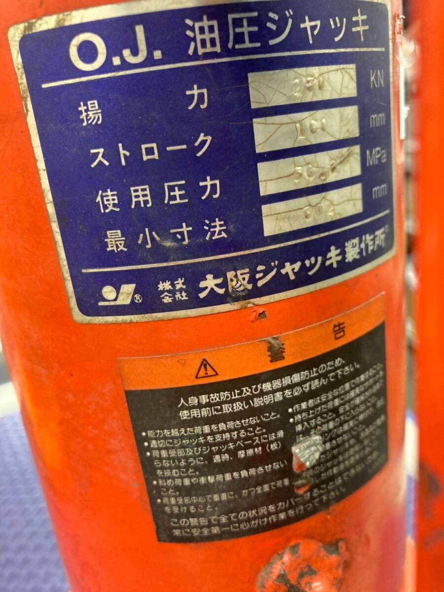 【引取限定】【中古品】【0924】油圧ジャッキ ITLUWGMXACIW拍卖