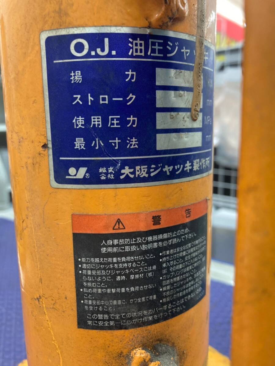 【引取限定】【中古品】【0924】油圧ジャッキ ITO9FUJR8A6D拍卖