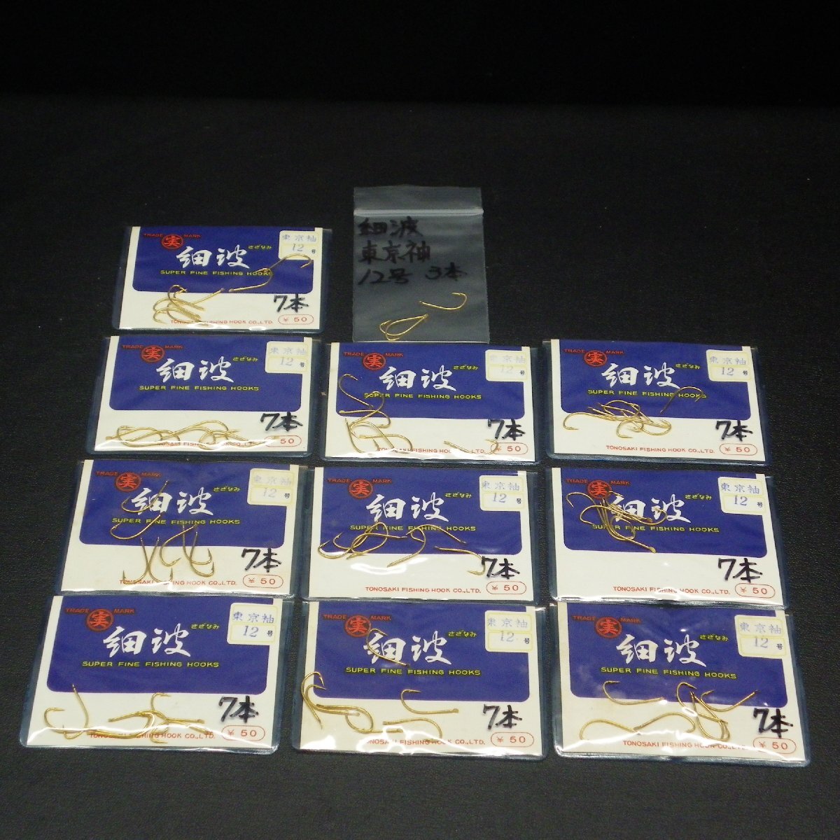 細波 さざなみ はり 東京袖 12号 11枚(合計73本)セット ※在庫品(20i0700)※クリックポスト拍卖