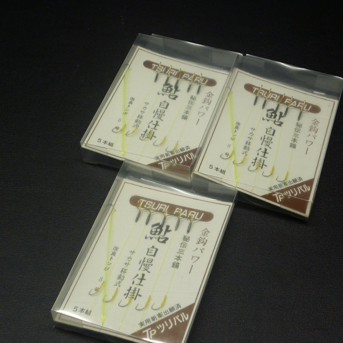 Tsuriparu 金鈎パワー 改良トンボ8号 3本錨 5本組 3点セット ※在庫品(19i0104)※クリックポスト拍卖