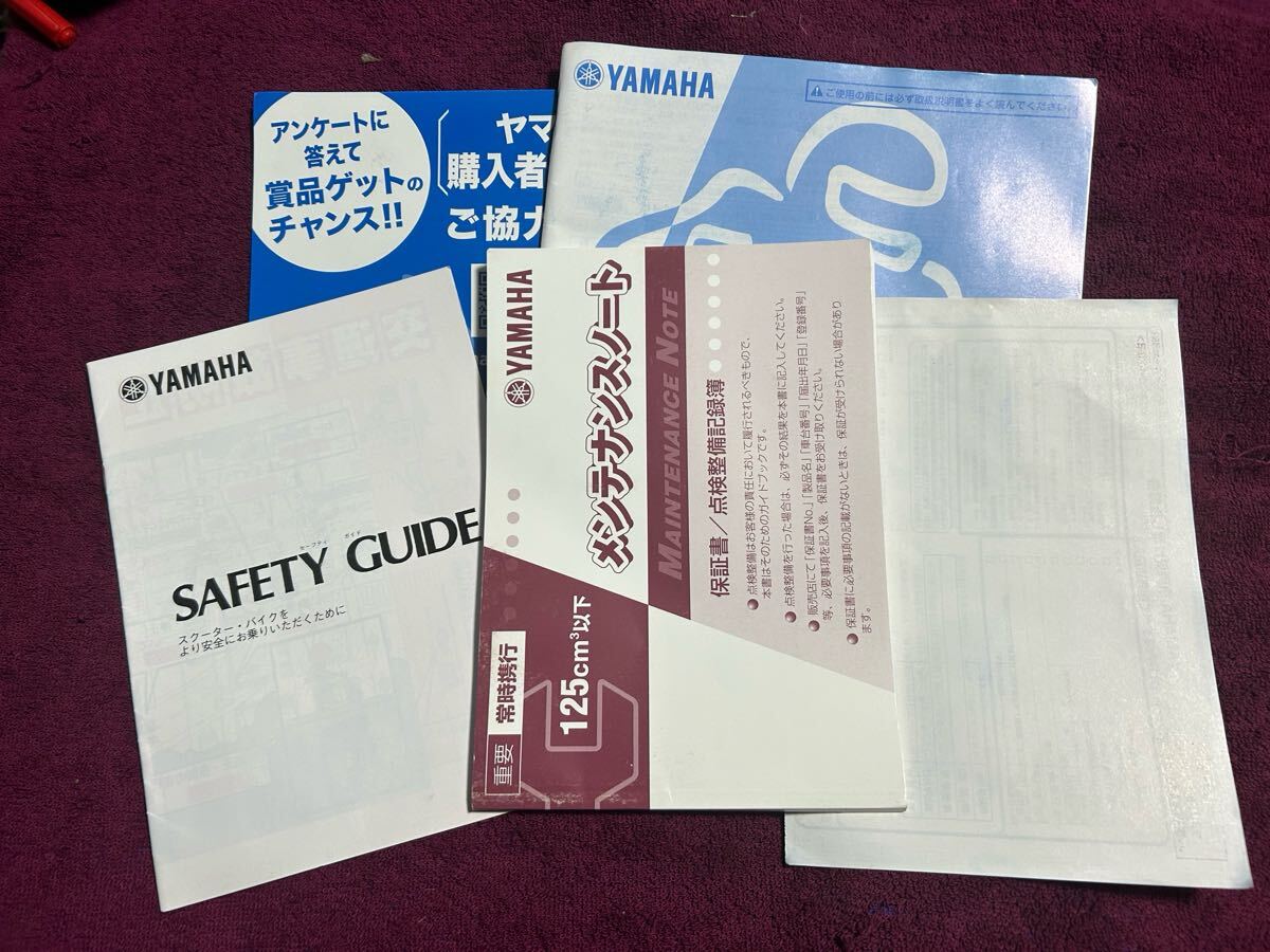 4207■ ヤマハ 純正 ジョグ JOG CE50 (3P3-F8199-JN) メンテナンスノート&取扱説明書拍卖