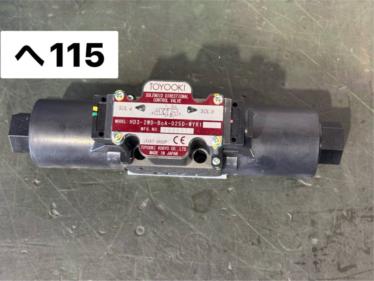 TOYOOKI 豊興工業 ジェイテクトフルードパワーシステム 電磁切換弁 最高使用圧力25MPa HD3-2WD-BcA-025D-WYR1 (へ115)拍卖