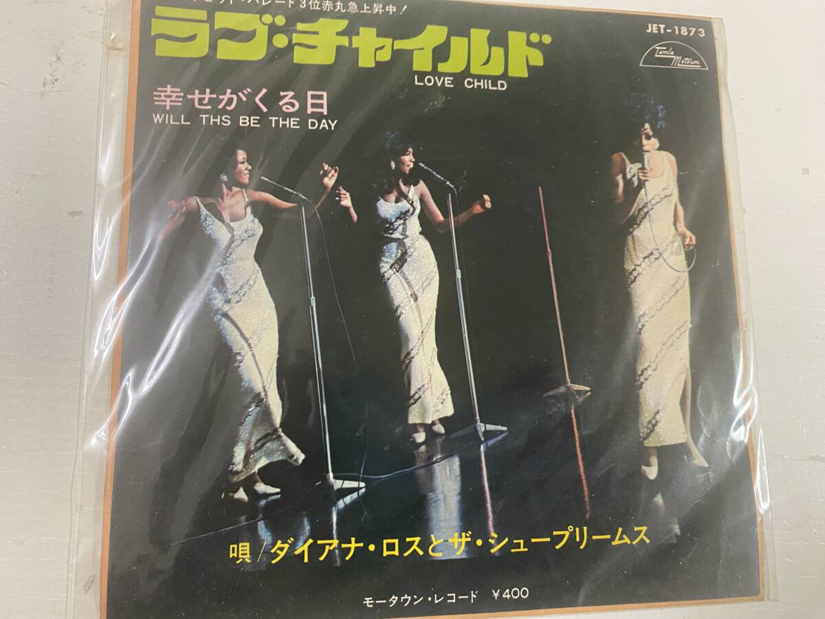 超希少!!超入手困難!!EP 盤 ダイアナロス&シュープリームス『A面 ラブ・チャイルド/B面 幸せがくる日』拍卖
