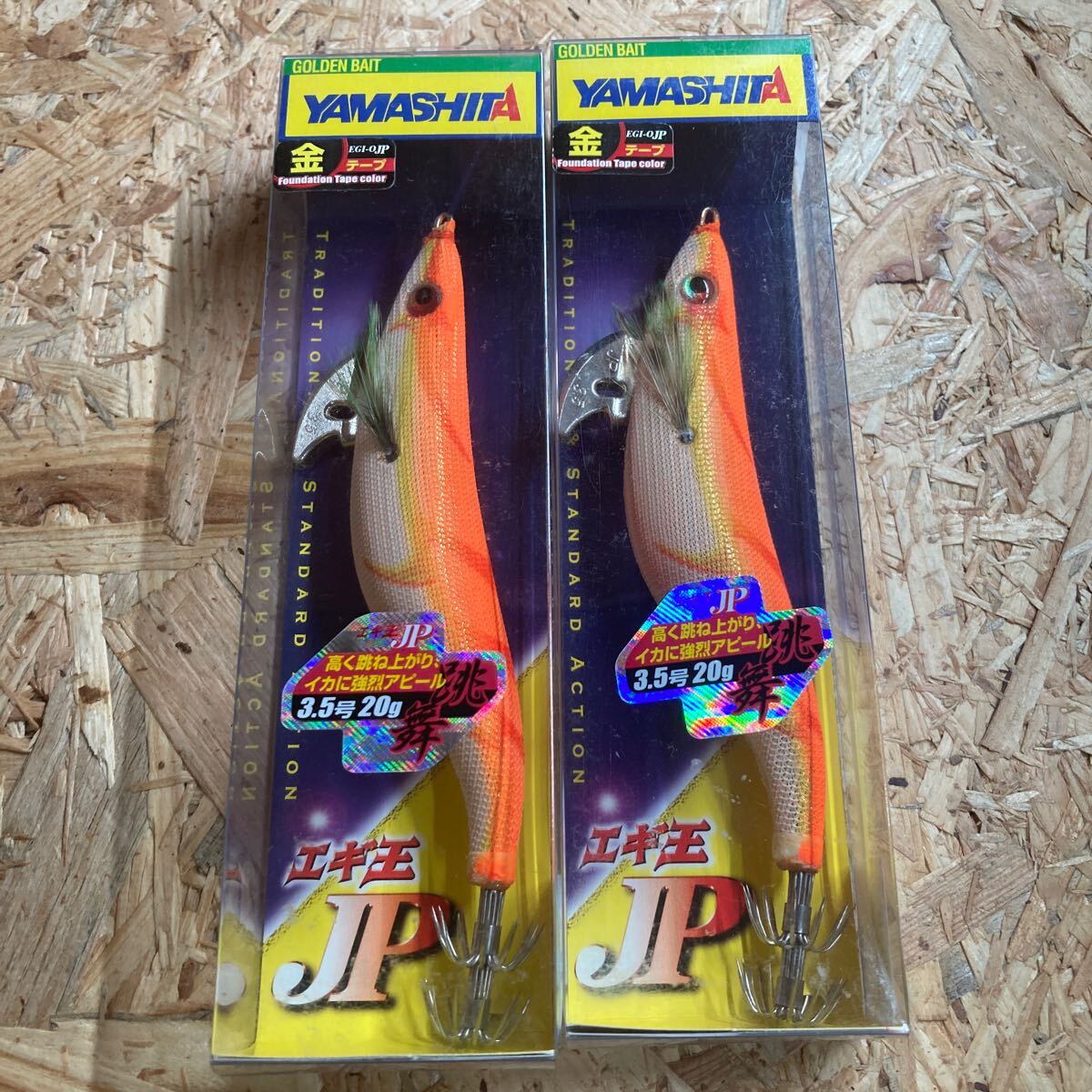 新品 2本セット エギ王JP 3.5号 OK 金テープ ヤマシタ拍卖
