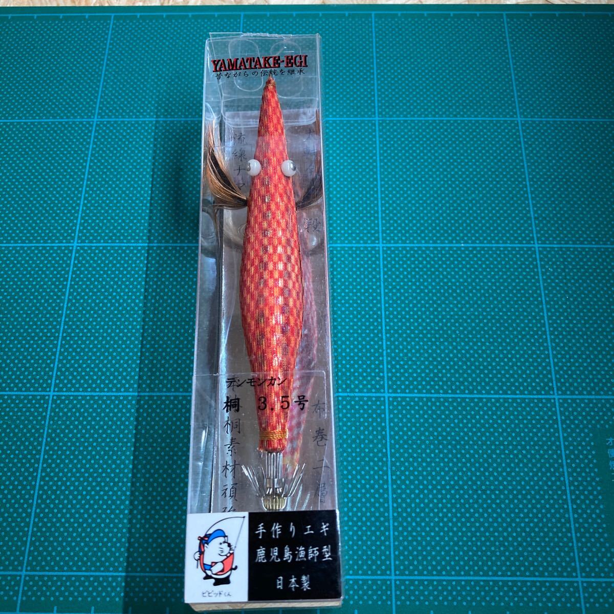 即決価格 新品 3.5号 約21g プロヤマタケエギ テンモンカン 全傘ダブル 鹿児島漁師型 桐 伝統 餌木 薩摩拍卖