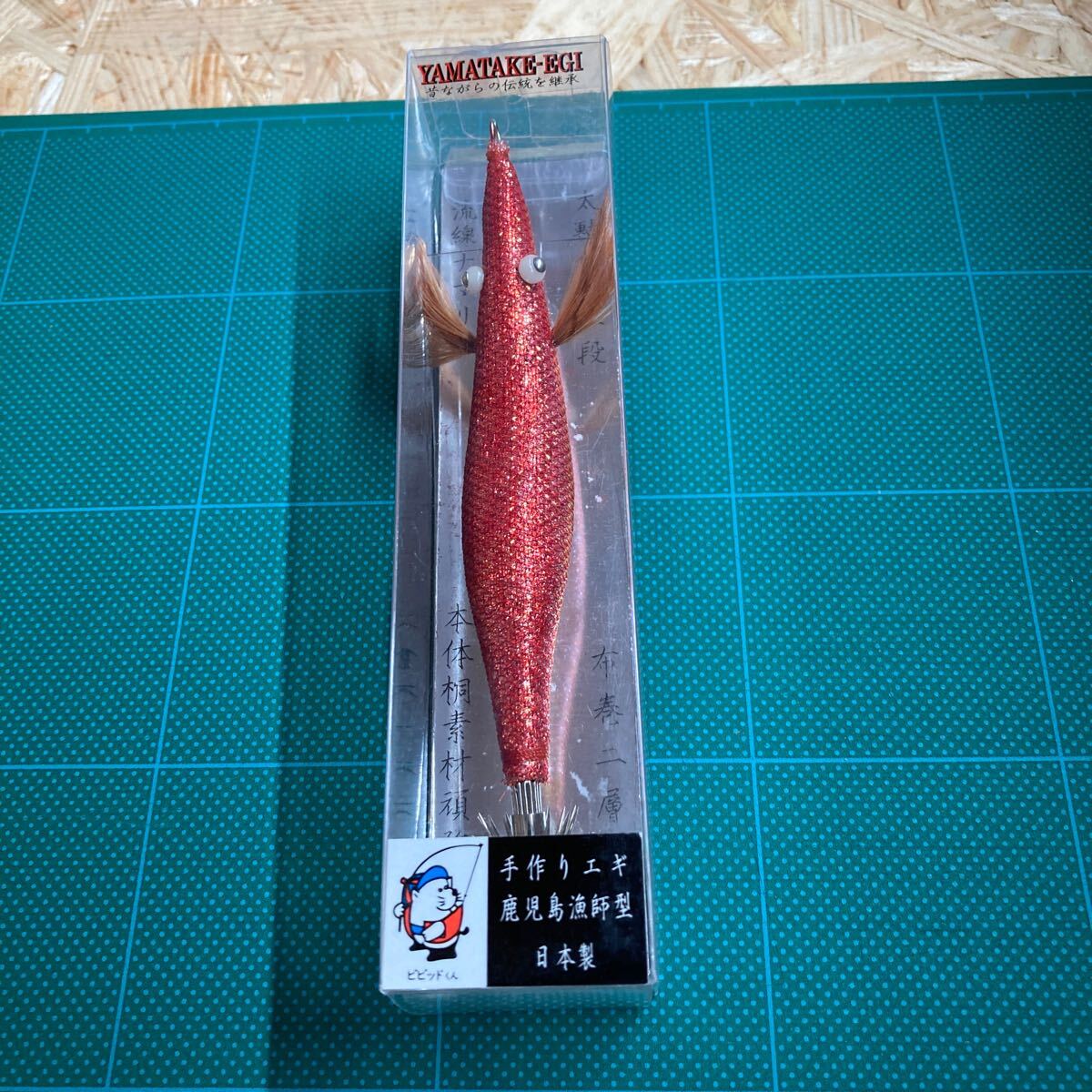 即決価格 新品 3.5号 約21g プロヤマタケエギ モコレッドシルバー 全傘ダブル 鹿児島漁師型 桐 伝統 餌木 薩摩拍卖