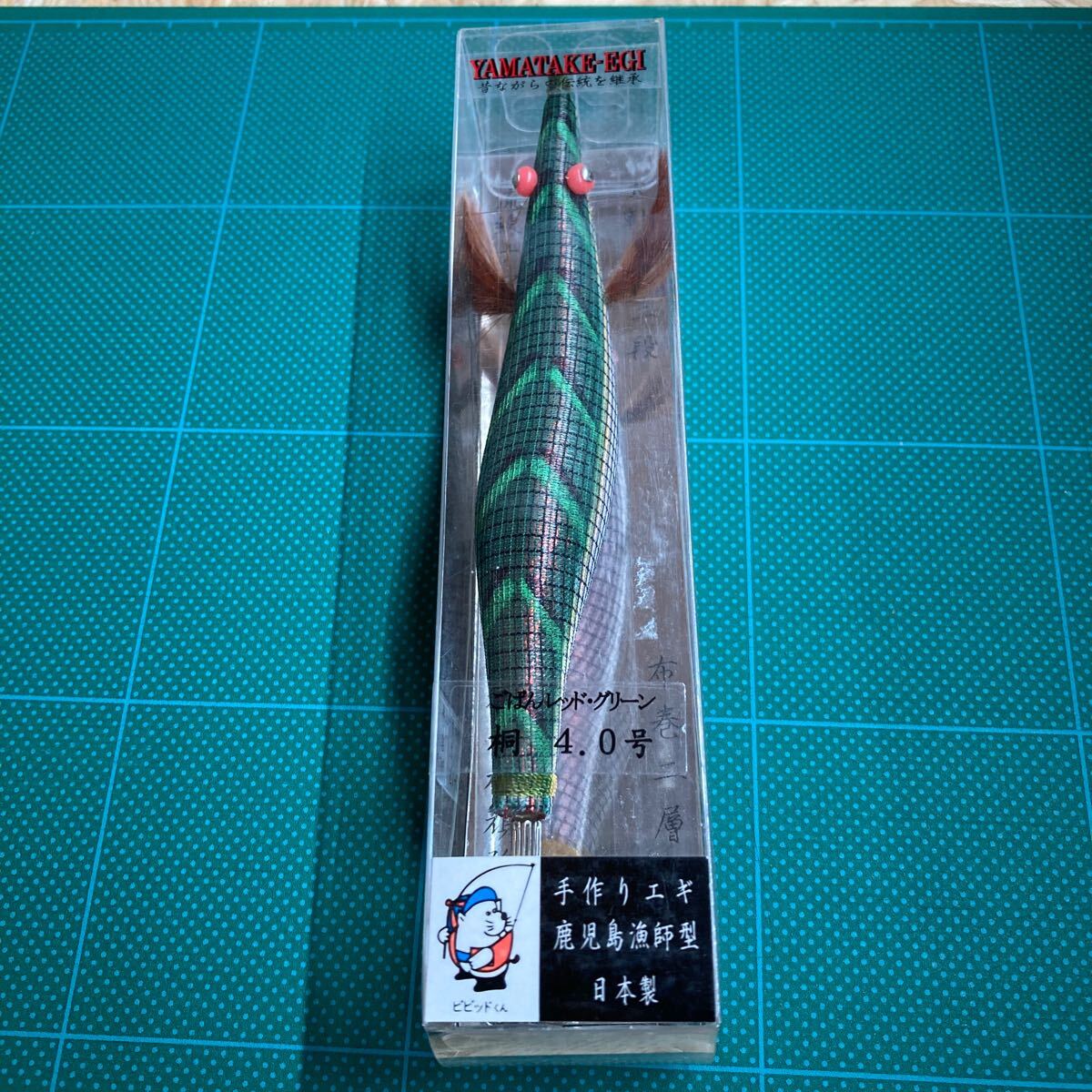 即決価格 新品 4.0号 約27g プロヤマタケエギ ごばんレッドグリーン 全傘ダブル 鹿児島漁師型 桐 伝統 餌木 薩摩 4号拍卖