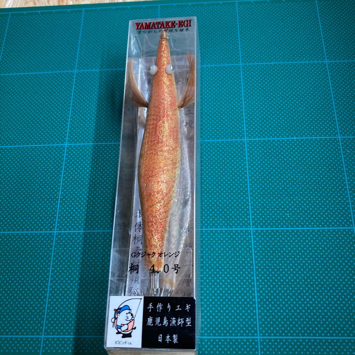 即決価格 新品 4.0号 約27g プロヤマタケエギ Gクジャクオレンジ 全傘ダブル 鹿児島漁師型 桐 伝統 餌木 薩摩 4号拍卖