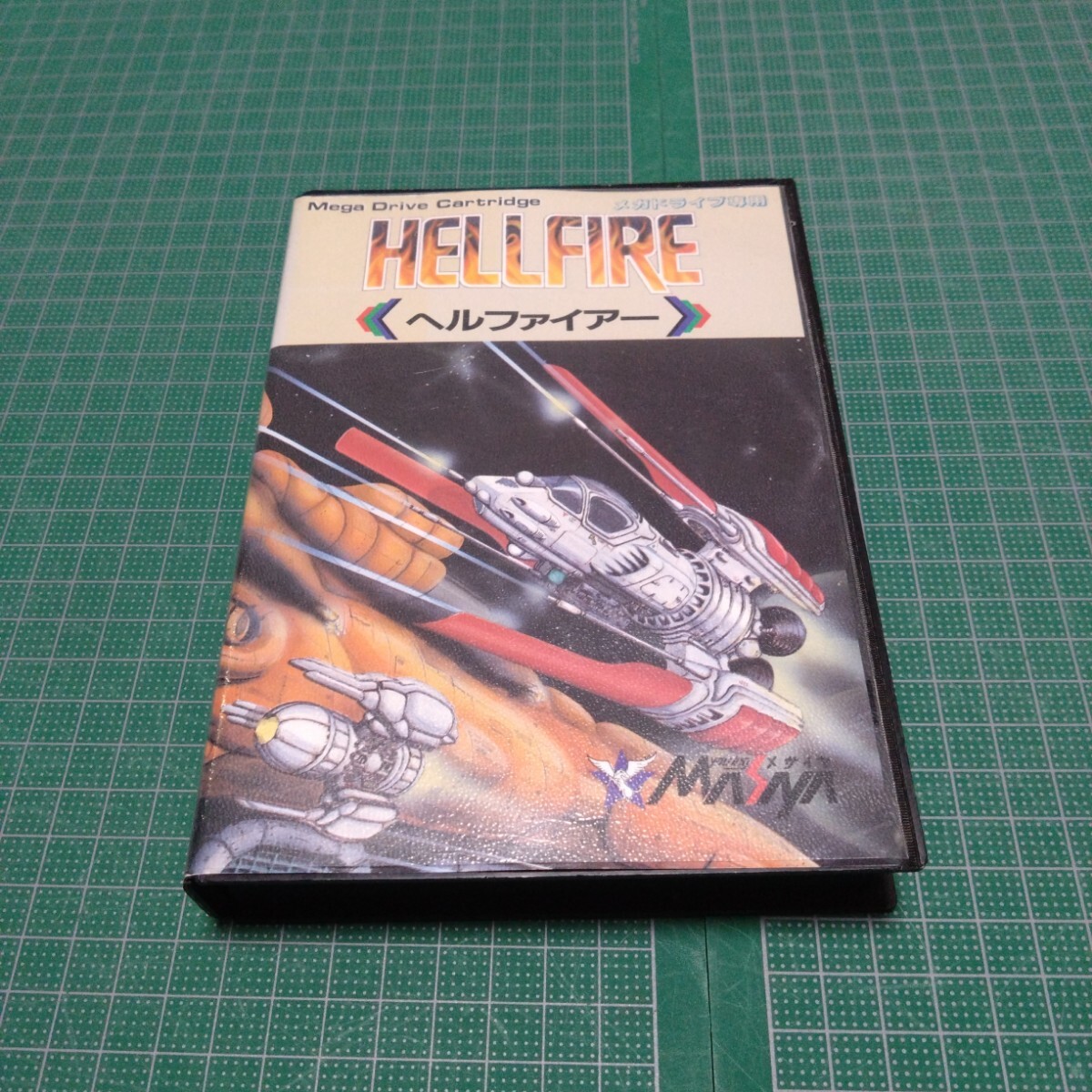 ヘルファイアー メガドライブ メサイア拍卖