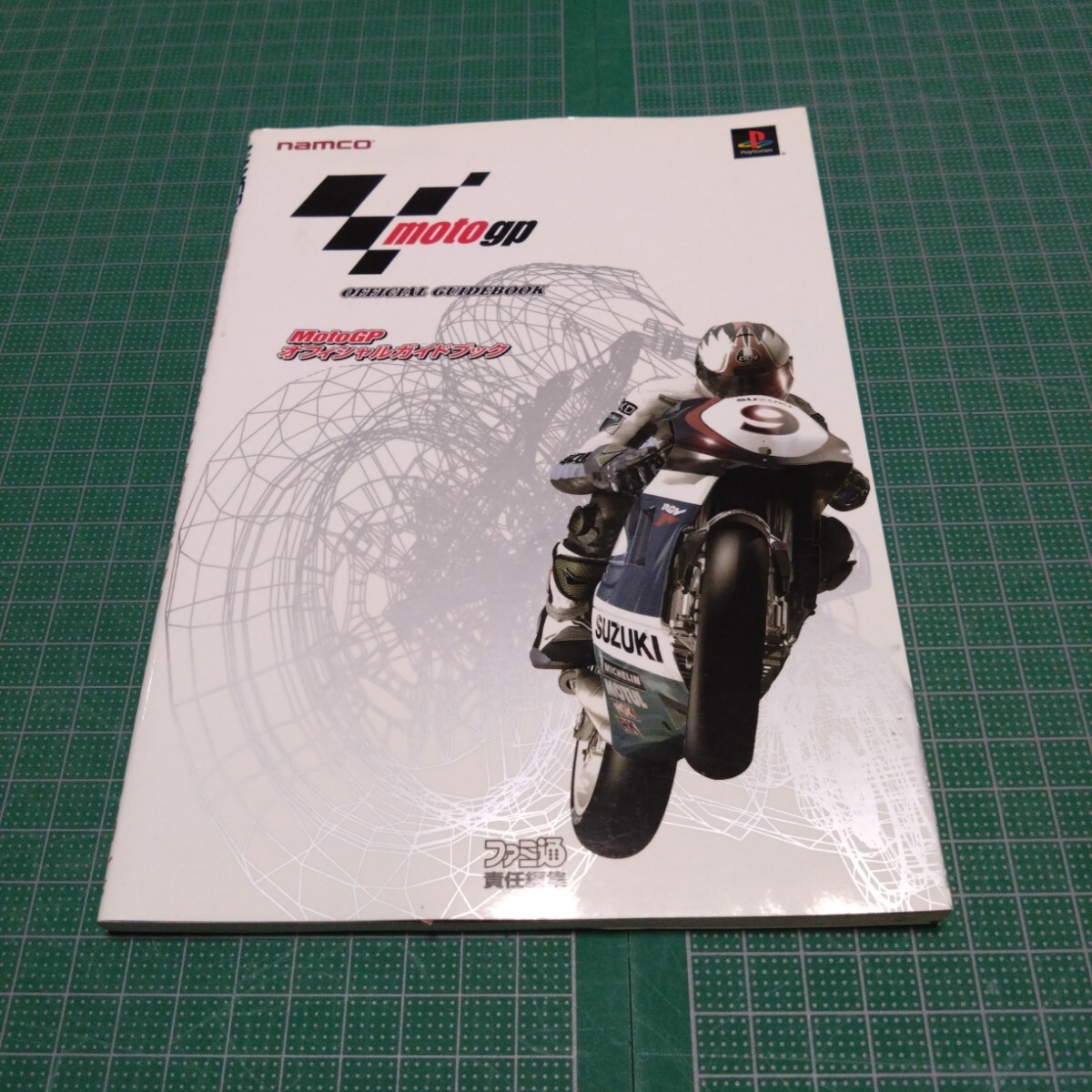 MotoGPオフィシャルガイドブック拍卖