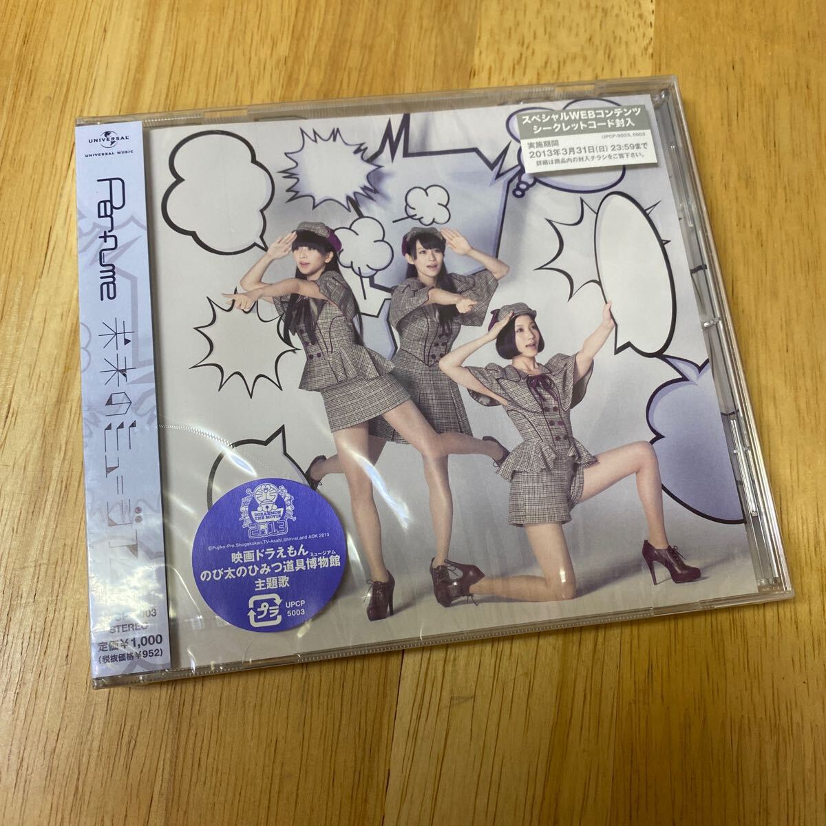 【同梱可】◇ Perfume ◇ 未来のミュージアム(見本盤未開封CD) ☆ 070401★ UPCP-5003拍卖