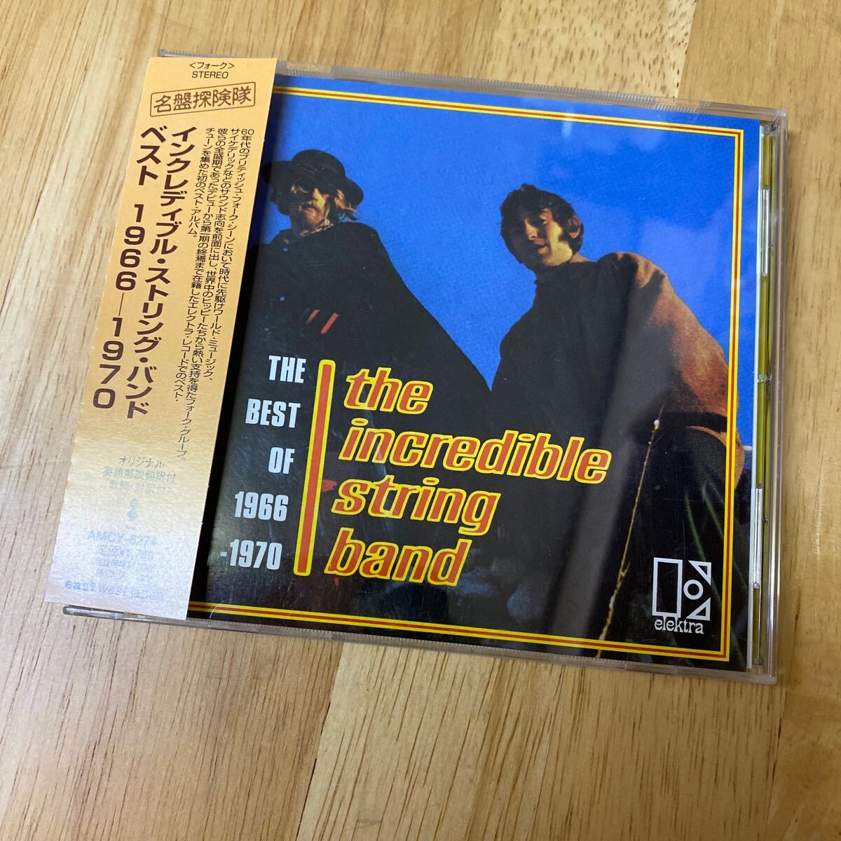【同梱可】◇ インクレディブル・ストリング・バンド ◇ ベスト 1966-1970(見本盤CD) ☆ 070401★AMCY-6274拍卖