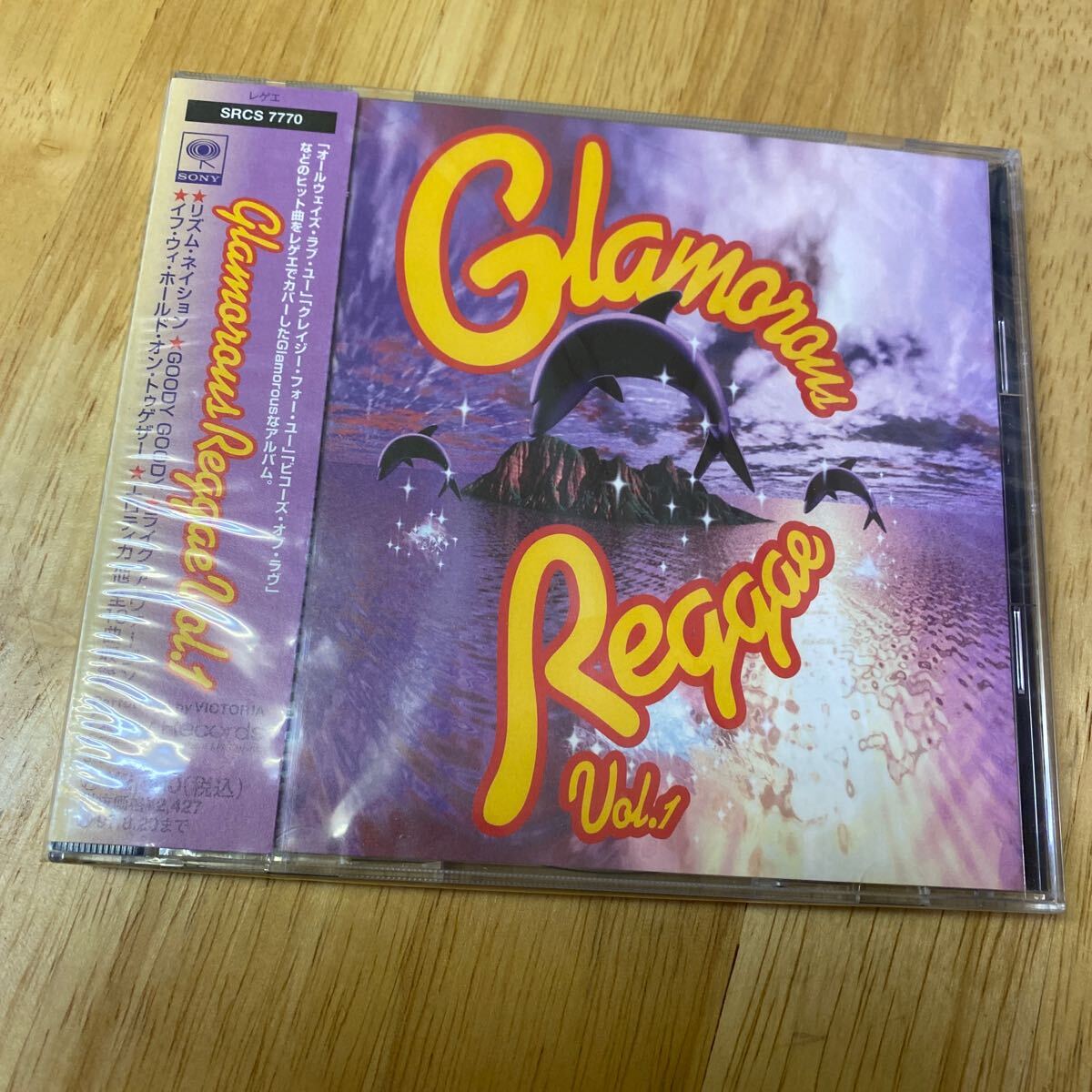 【同梱可】◇ グラマラス・レゲエ Vol.1 (未開封CD) ☆ 070403★ SRCS 7770拍卖