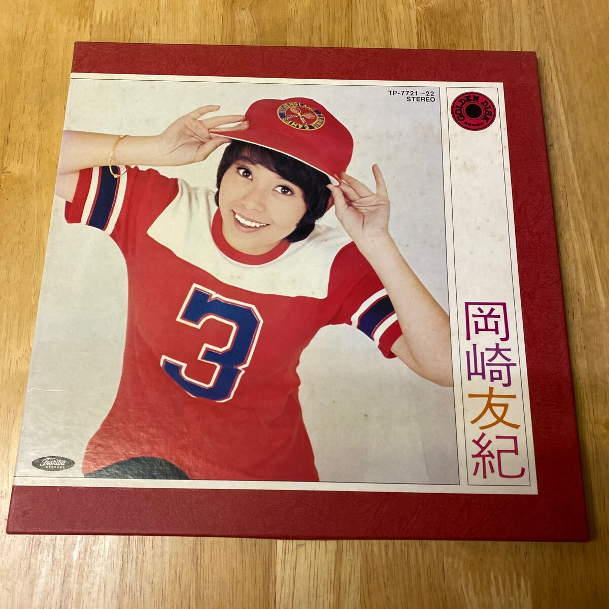 【同梱可】◇ 岡崎友紀 ◇ ゴールデンディスク (LP)★070405★TP-7721~2拍卖