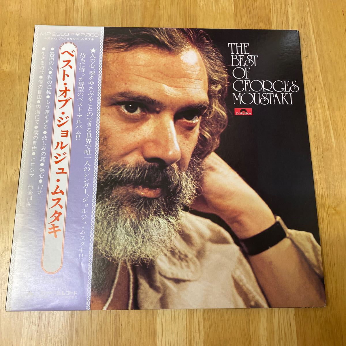 【同梱可】◇ ジョルジュ・ムスタキ ◇ ベスト・オブ ジョルジュ・ムスタキ(LP)★070420★MP-2360拍卖