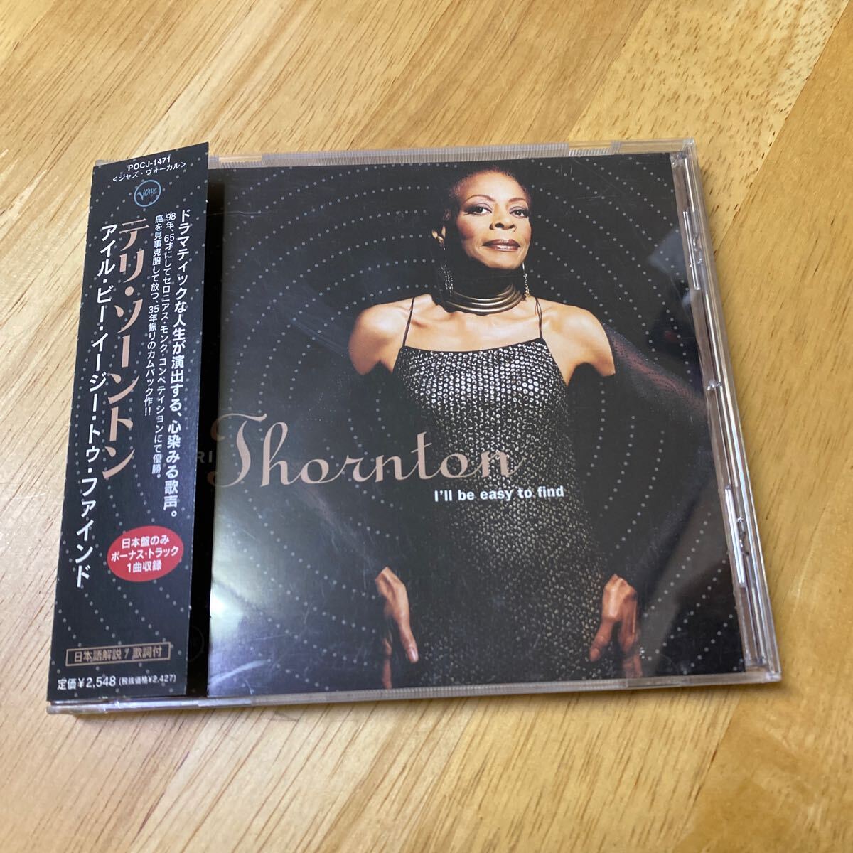 【同梱可】◇ テリ・ソーントン ◇ アイル・ビー・イージー・トゥ・フャインド (CD) ☆ 070422★POCJ-1471 拍卖