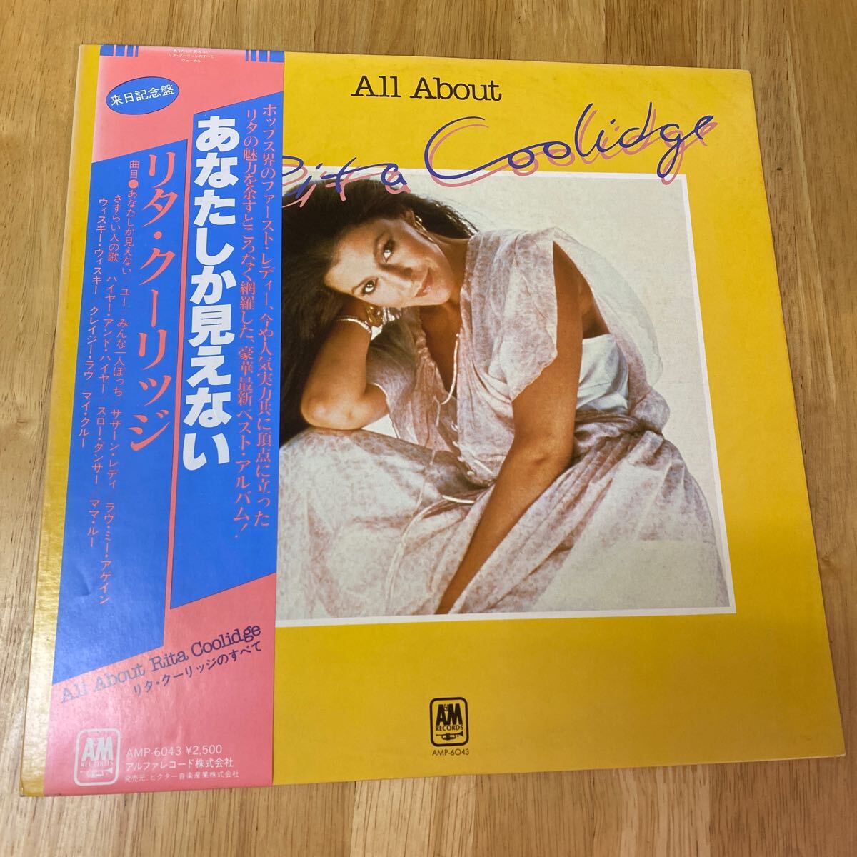 【同梱可】◇ リタ・クーリッジ ◇ あなたしか見えない (LP)★070429★AMP-6043拍卖