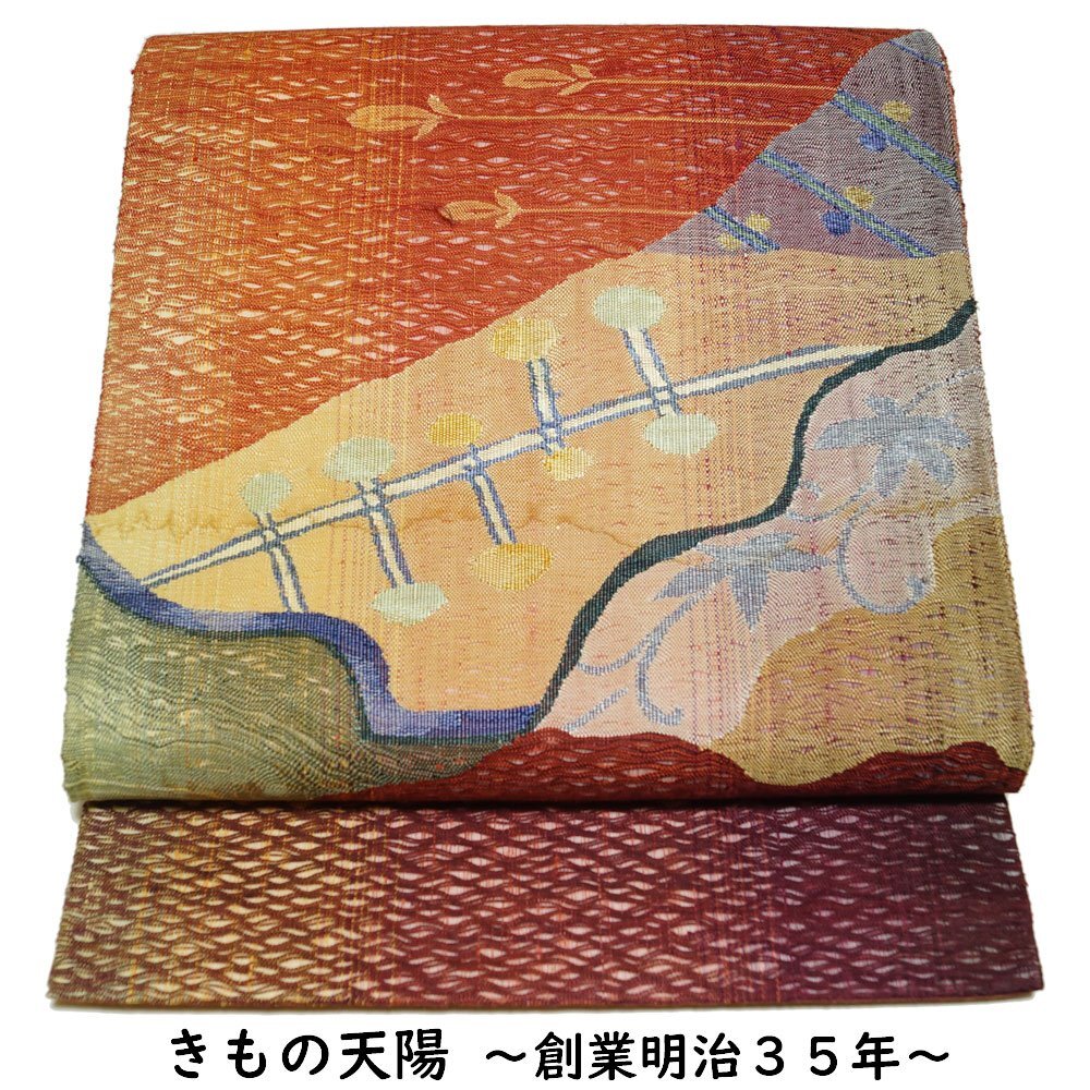 洒落袋帯 透かし織 道長取に抽象枝葉模様 袋帯 お太鼓柄 リサイクル 帯 正絹 中古 リサイクル着物 帯 着物 きもの天陽拍卖