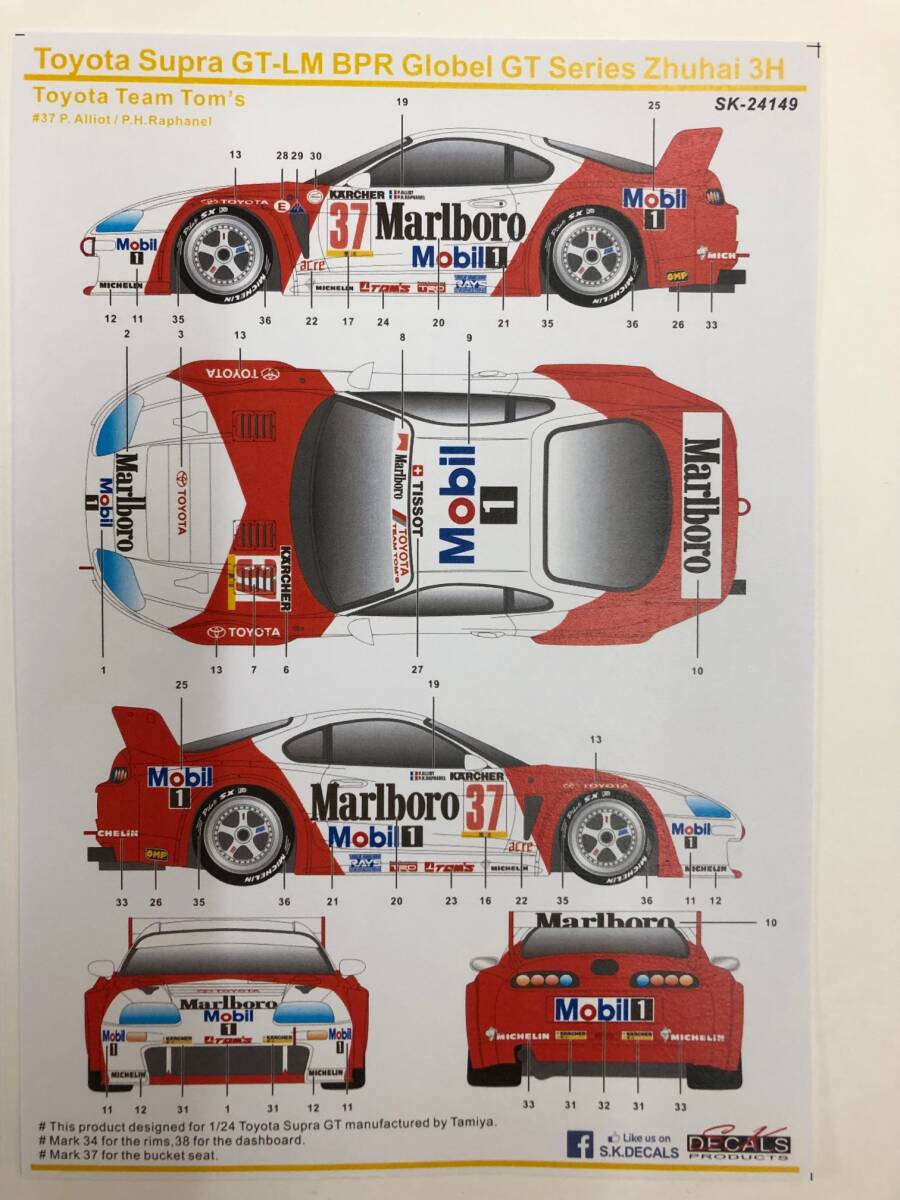 S.K.DECALS SK24149 1/24 size Toyota Supra GT-LN BPR Globel Series Zhuhi 3H スープラ・ズーハイ3時間耐久拍卖