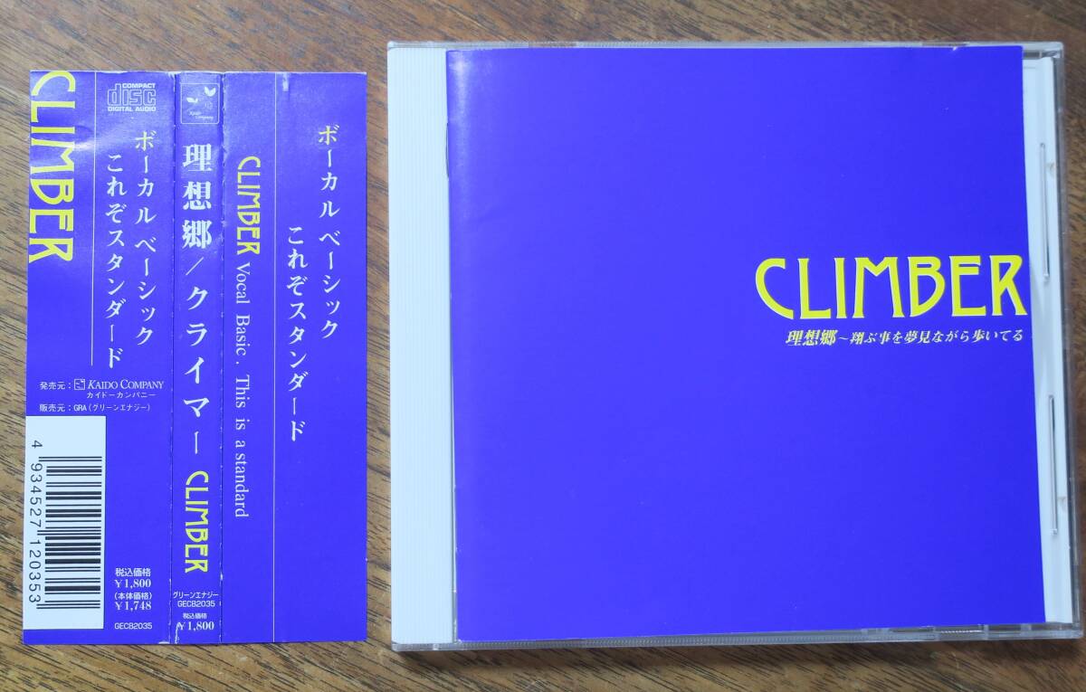 CLIMBER理想郷クライマー飛ぶ事を夢見ながら歩いてる翔ぶこと翔ぶ事CD三輪禎大デリカシーGRA熊谷浩紀ミスターヒブ再会の夜THOUSAND NIGHT拍卖