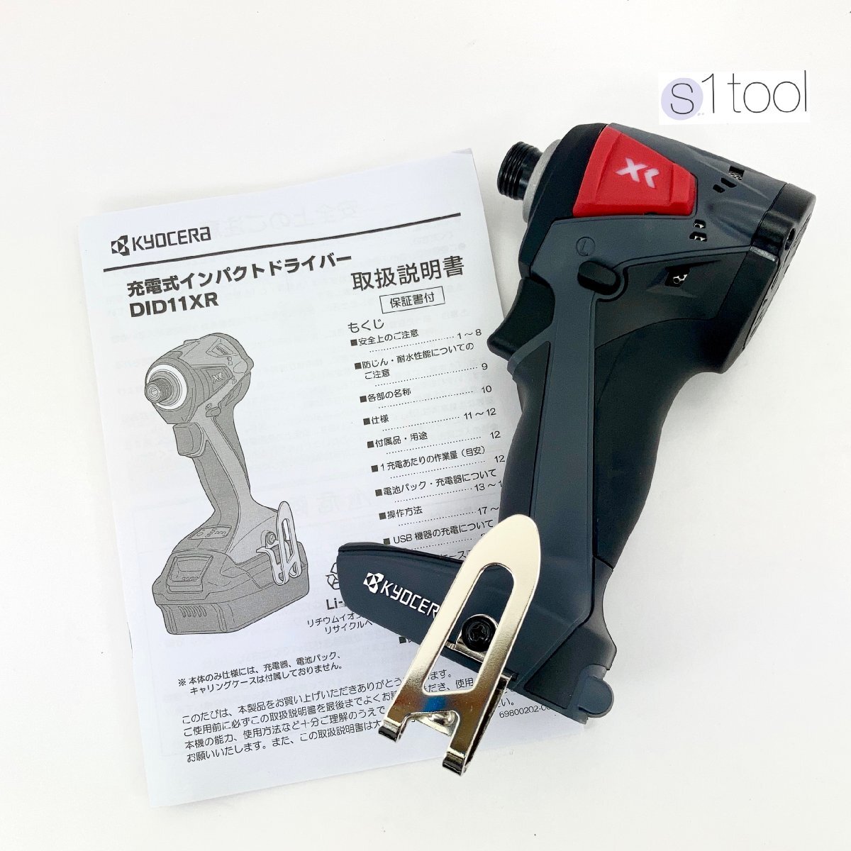 新品 京セラ DID11XR 本体のみ 18V 充電式インパクトドライバ未使用 ( KYOCERA リョービ 本体 インパクト 未使用品 コードレス DID-11XR )拍卖