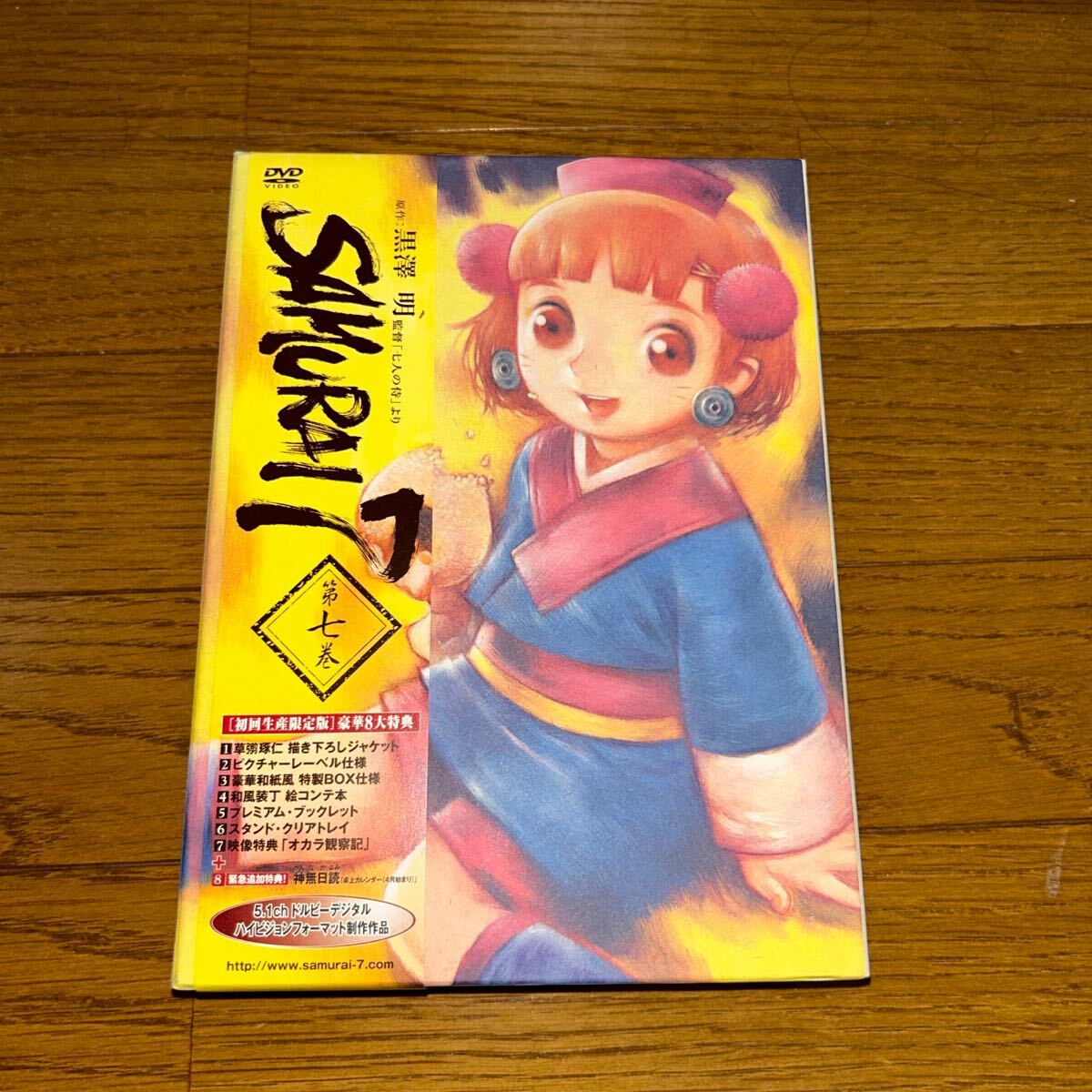 SAMURAI7 第七巻〈限定版〉 b-7/3156拍卖