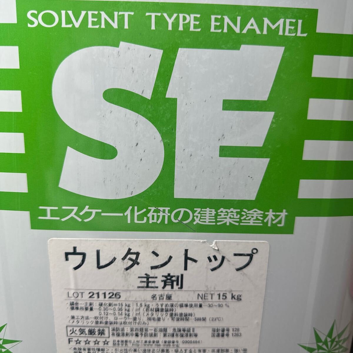 小減り★限定1 ☆SK ウレタントップ 主剤 12.2KG +小減り硬化剤 セット #補修用 #送料2小口 #同梱不可 #超特価品 #N拍卖