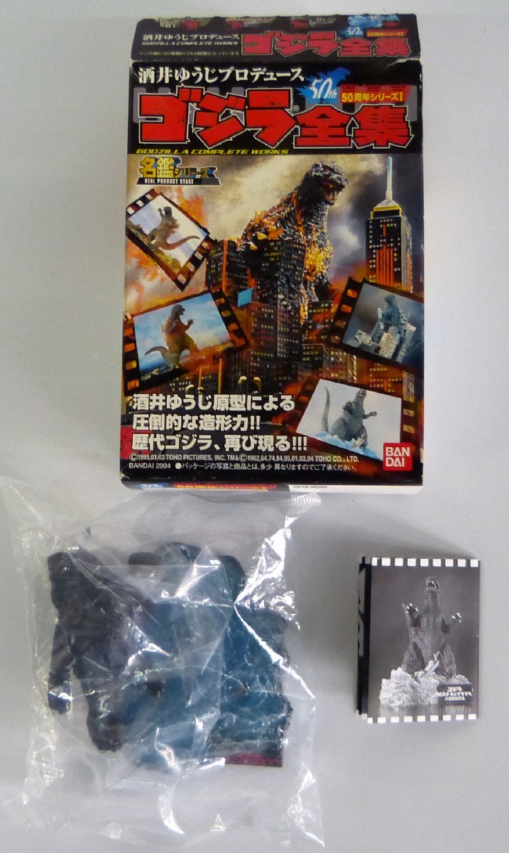 ☆保管品!酒井ゆうじプロデュース 50th ゴジラ全集【2001 ゴジラ モスラ キングギドラ 大怪獣総攻撃】☆拍卖