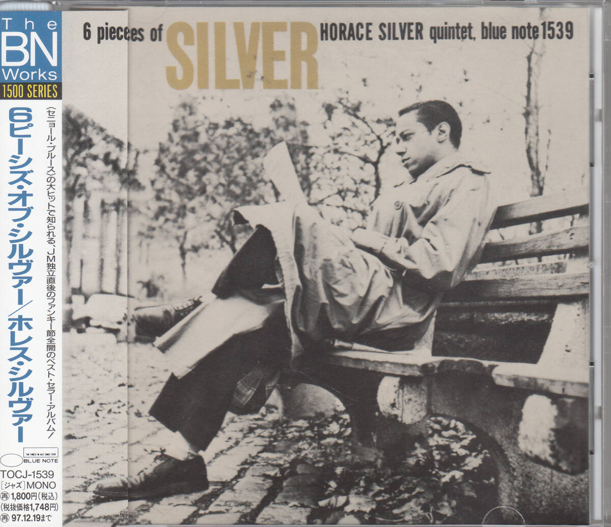 ◆送料無料◆ホレス・シルヴァー/6ピーシズ・オブ・シルヴァー p2011拍卖