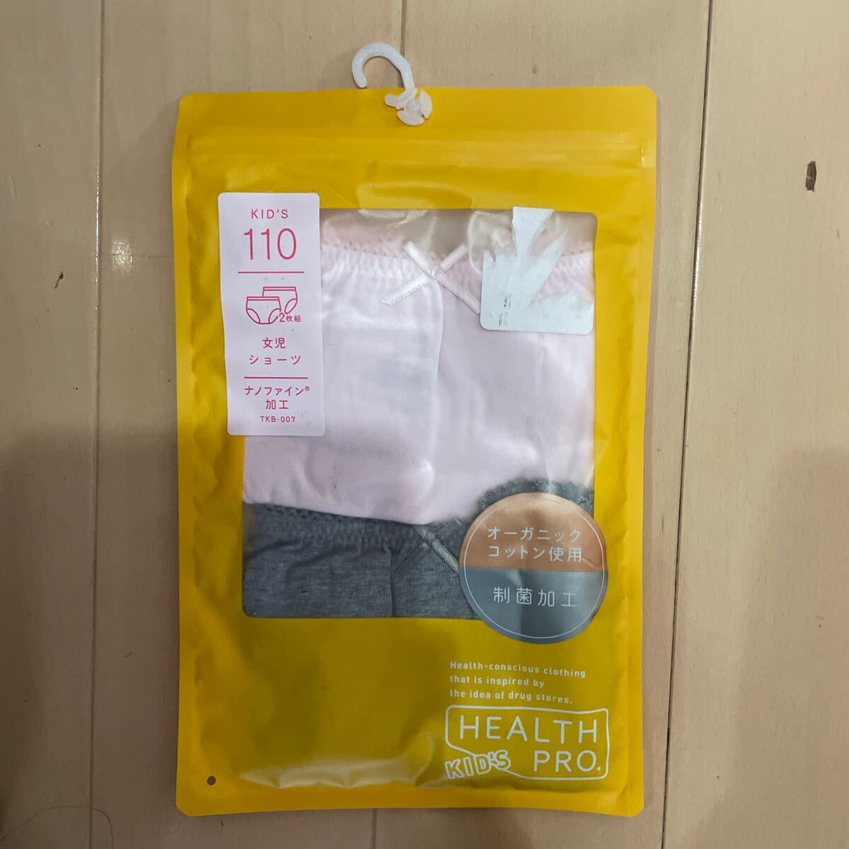 送料込み 新品 オーガニックコットン ショーツ2枚組 110cm ナノファイン加工 ピンク/グレー 制菌加工 ストレッチ 送料無料拍卖