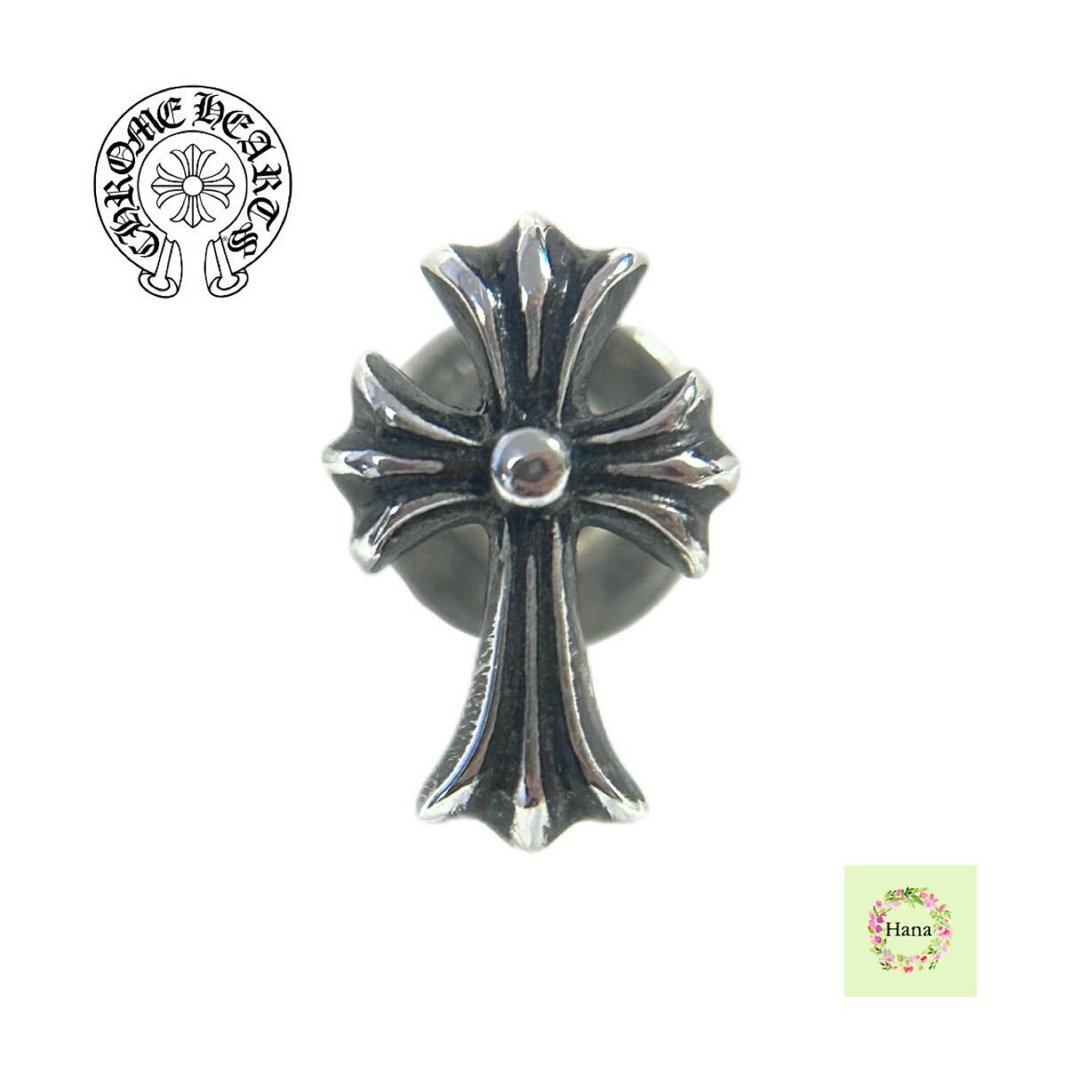 【新品未使用】CHROME HEARTS クロムハーツ シルバー ピアス スタッド CH クロス ERNG/PC STUD CH CRS #2 FAT SLV 0.91g 保証書無修正拍卖