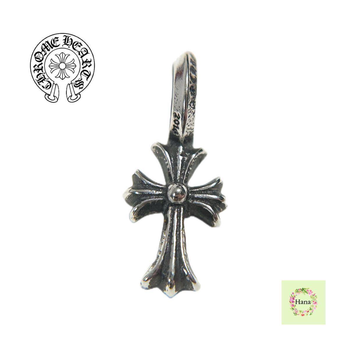 【新品未使用】CHROME HEARTS クロムハーツ シルバー スタックチャーム CH クロス STACK CHARM CH CROSS #A V2 SLV 1.06g 保証書無修正拍卖