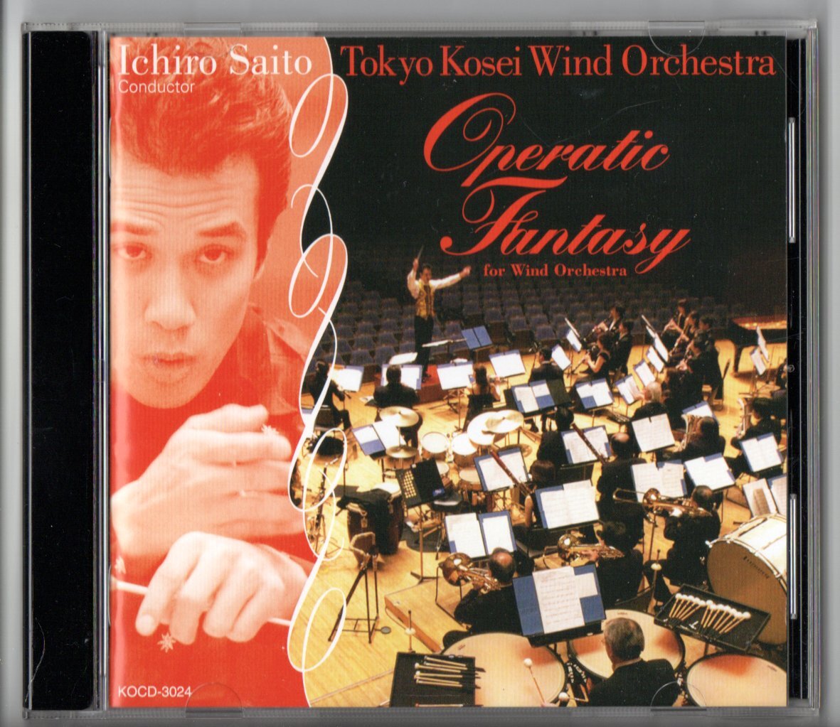 送料無料 吹奏楽CD 東京佼成ウインドオーケストラ:オペラティック・ファンタジー トゥーランドット トスカ ダッタン人の踊り こうもり拍卖