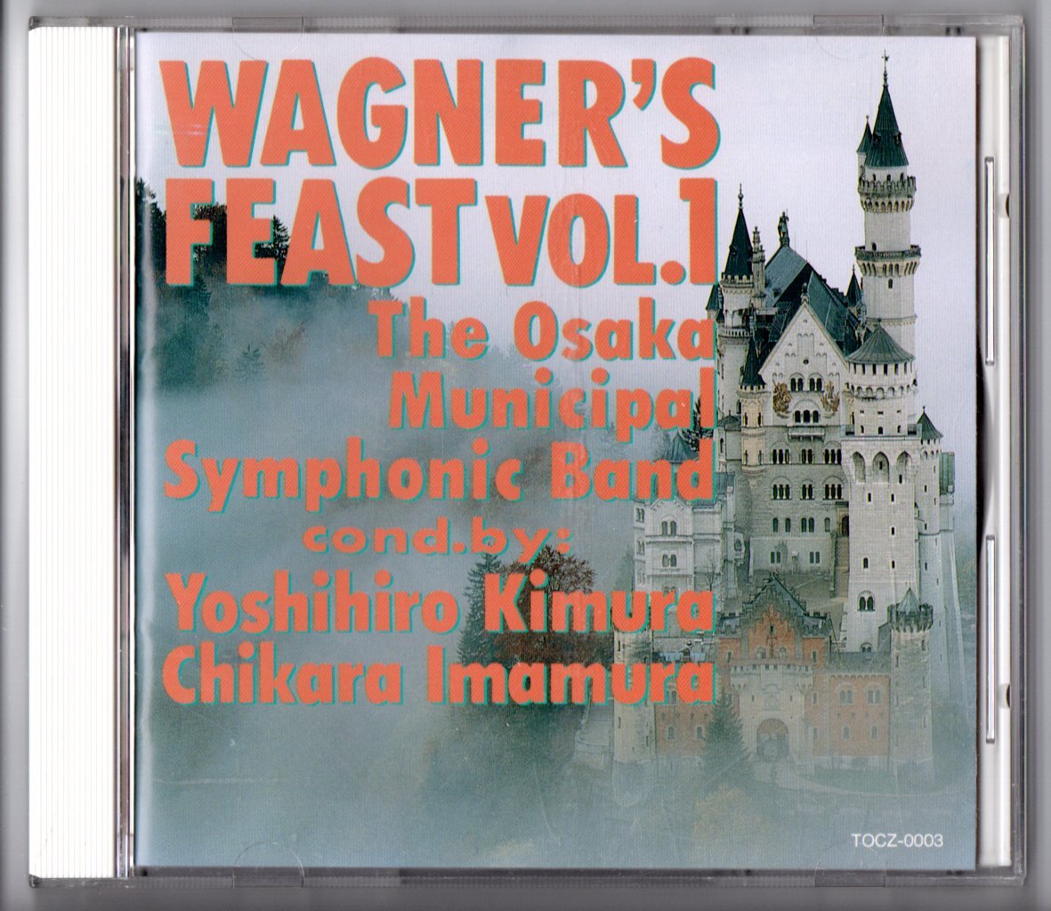 送料無料 吹奏楽CD ワグナーの饗宴 Vol.1 エルザの大聖堂への行列 タンホイザー序曲 ワルキューレの騎行 さまよえるオランダ人序曲 他拍卖