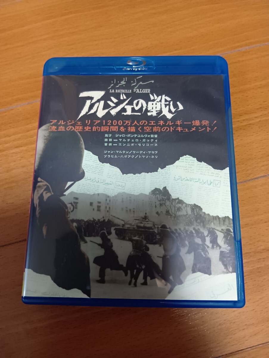 【国内盤ブルーレイ】 アルジェの戦い (2020/8/5発売)拍卖