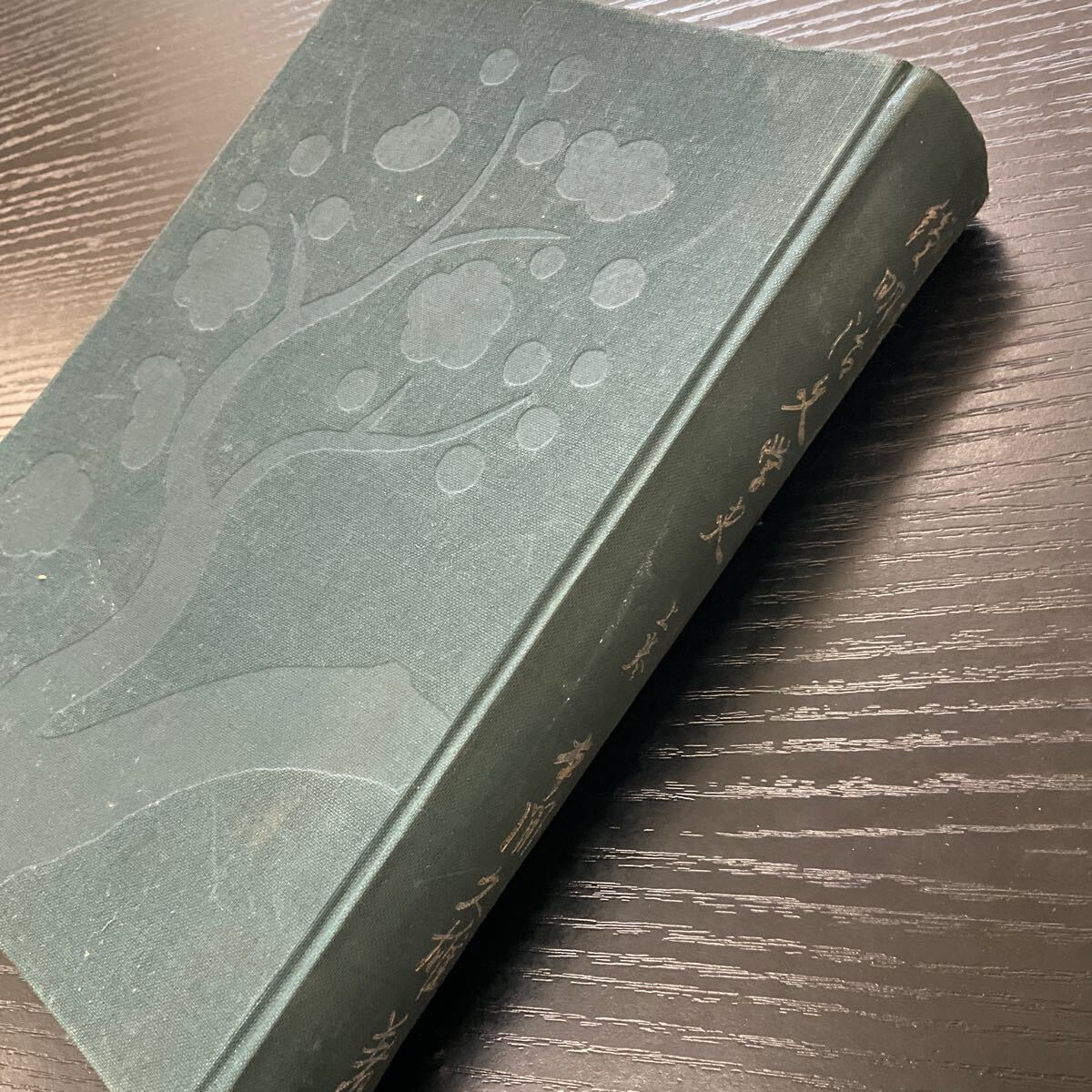 続明治文学史 上巻 本間久雄拍卖