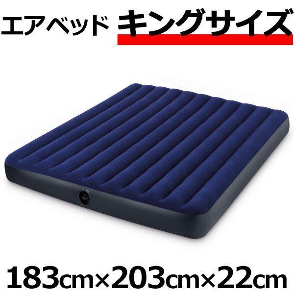 ★送料700円★エアーベッド キングサイズ 電動ポンプ付 エアーマット キャンプマットレス拍卖