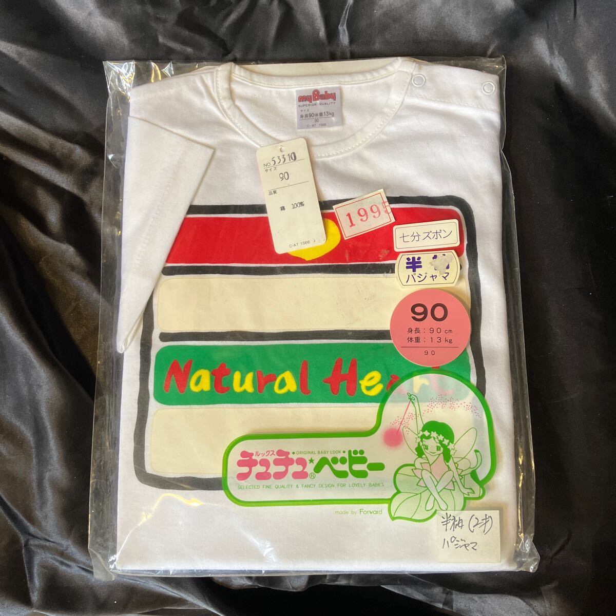 myBaby 半袖 90サイズ 13キロ ビンテージ品 新品未使用 おすすめ ベビー用品拍卖