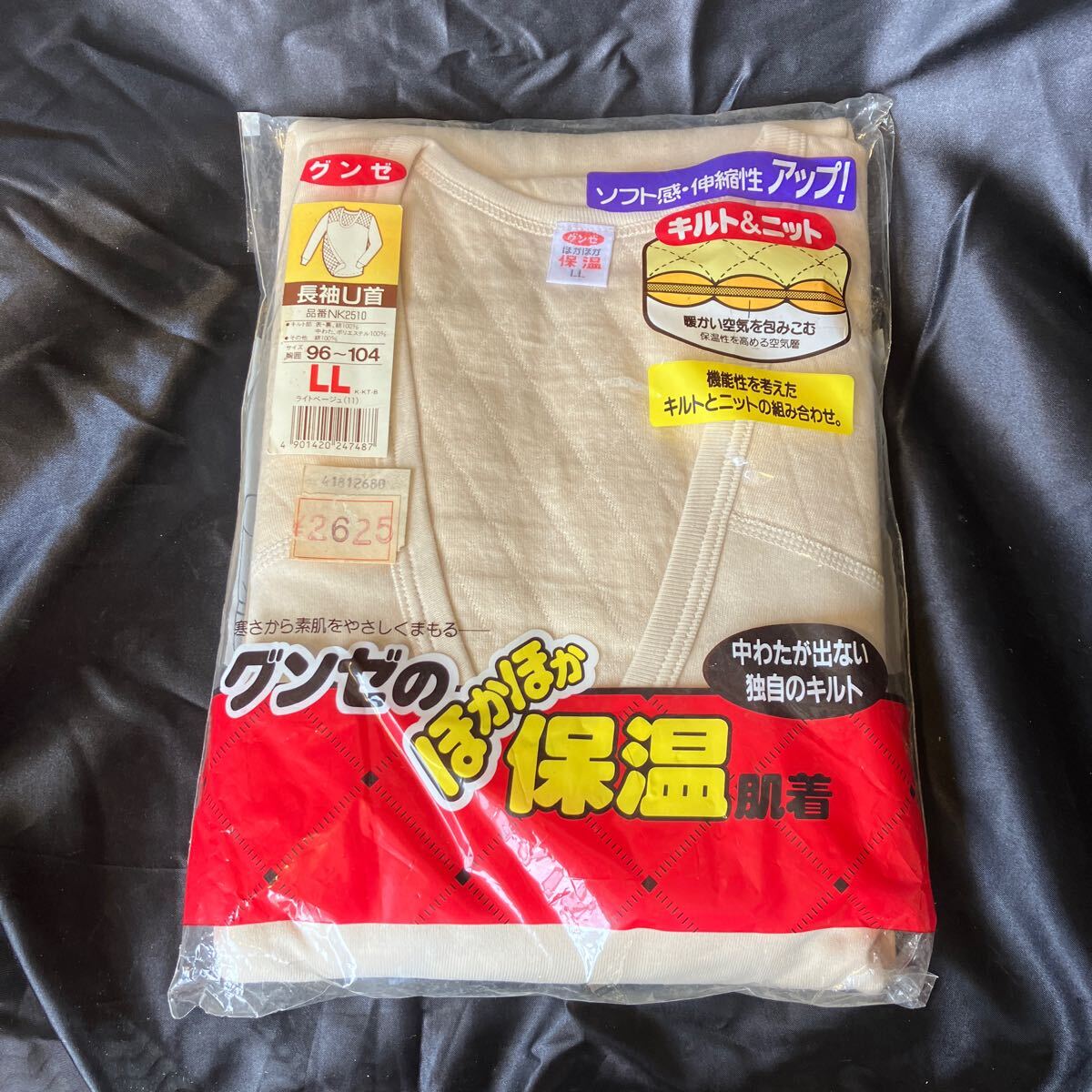 グンゼのほかほか保温肌着 長袖U首 LLサイズ ビンテージ品 新品未使用 ◎おすすめ拍卖