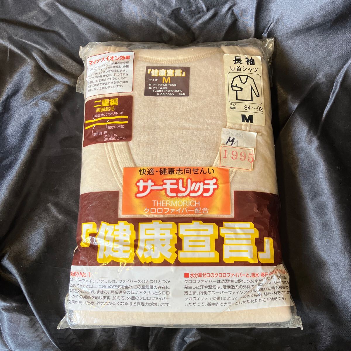 健康宣言 長袖U首シャツ Mサイズ ビンテージ品 新品未使用 ◎おすすめ拍卖